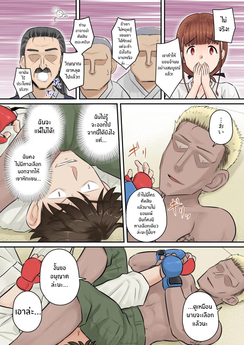 อดทนรอก่อนนะ 1